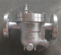 CS41H自由浮球式蒸汽疏水阀