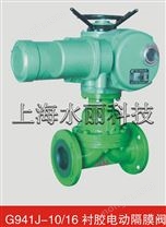G941电动衬胶、衬氟塑料隔膜阀