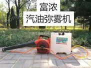 富濃果樹打藥機果樹噴霧機生產廠家 納米補水噴霧器