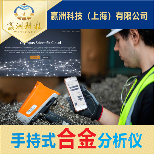 手持式合金分析儀10.png